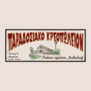 Κρεοπωλείο το τσουκάλι logo