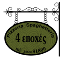 4 Εποχές logo