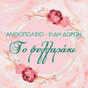 Το φυλλαράκι logo