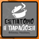 Η Παράδοση logo