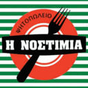 Η νοστιμιά logo