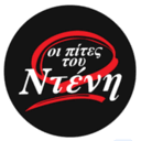 Οι πίτες του Ντένη logo