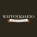 Η Απόλαυση logo