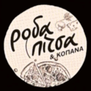 Ρόδα Πίτσα & Κοπάνα logo