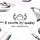 Η Κουζίνα της Αμαλίας logo