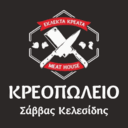 Κρεοπωλείο Σάββας Κελεσίδης logo