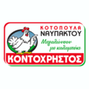Κοτόπουλα Ναυπάκτου Κοντοχρήστος logo