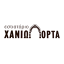 Εστιατόριο Χανιώπορτα logo