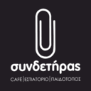 Συνδετήρας logo