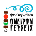 Ονείρων Γεύσεις logo
