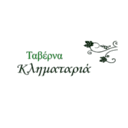 Ταβέρνα Κληματαριά logo