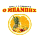 Οπωροπωλείο ο Μπάμπης logo
