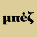 Μπεζ logo