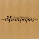 Εξωστρεφής logo