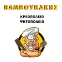 Βαμβουκάκης κρεοπωλείο logo