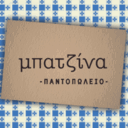 Παντοπωλείο Μπατζίνα logo