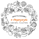 Ο παραγωγός φρούτα - λαχανικά logo