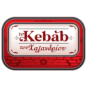 το Kebab του Χαλανδρίου logo