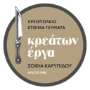 Κρεοπωλείο Κρεάτων έργα logo