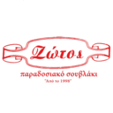 Ζώτος παραδοσιακό σουβλάκι logo