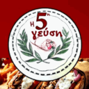 Η 5η γεύση Αιγάλεω logo