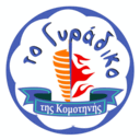Το Γυράδικο της Κομοτηνής logo