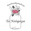 Το Νούφαρο logo