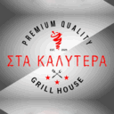 Στα καλύτερα logo
