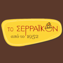 Το Σερραϊκόν logo