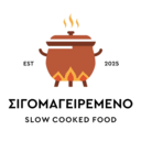 Σιγομαγειρεμένο logo