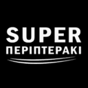 SUPER ΠΕΡΙΠΤΕΡΑΚΙ logo