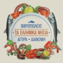 Τα ελληνικά νησιά logo