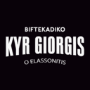 Μπιφτεκάδικο Kυρ Γιώργης logo