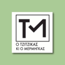 Ο τζίτζικας κι ο μέρμηγκας logo