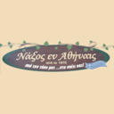 Νάξος εν Αθήναις logo