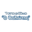 Τσιπουράδικο ο Βολιώτης logo
