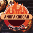 Ψητοπωλείο Ανθρακόβολη logo
