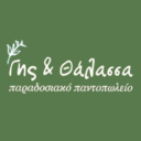 Γης & θάλασσα logo