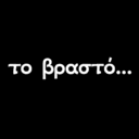 Το βραστό logo