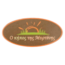 Ο κήπος της Μυρτίνης logo