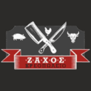Ζάχος κρεοπωλείο logo