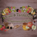 Χύμα & τσουβαλάτα logo