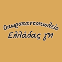 Οπωροπαντοπωλείο Ελλάδας γη logo