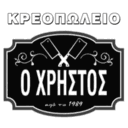 Κρεοπωλείο ο Χρήστος logo