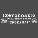 Τροκάνας Ψητοπωλείο Ψαριών logo