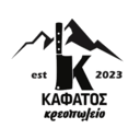 Κρεοπωλείο Καφάτος logo