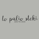 To palio steki logo