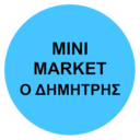 Μini market ο Δημήτρης logo