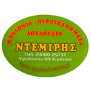 Ανθοπωλείο Ντεμίρης logo