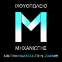 Ιχθυοπωλείο Ο Μηχανιώτης logo